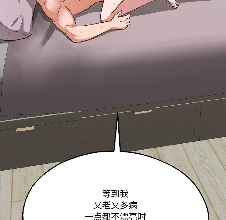 我的傻瓜男友第40話