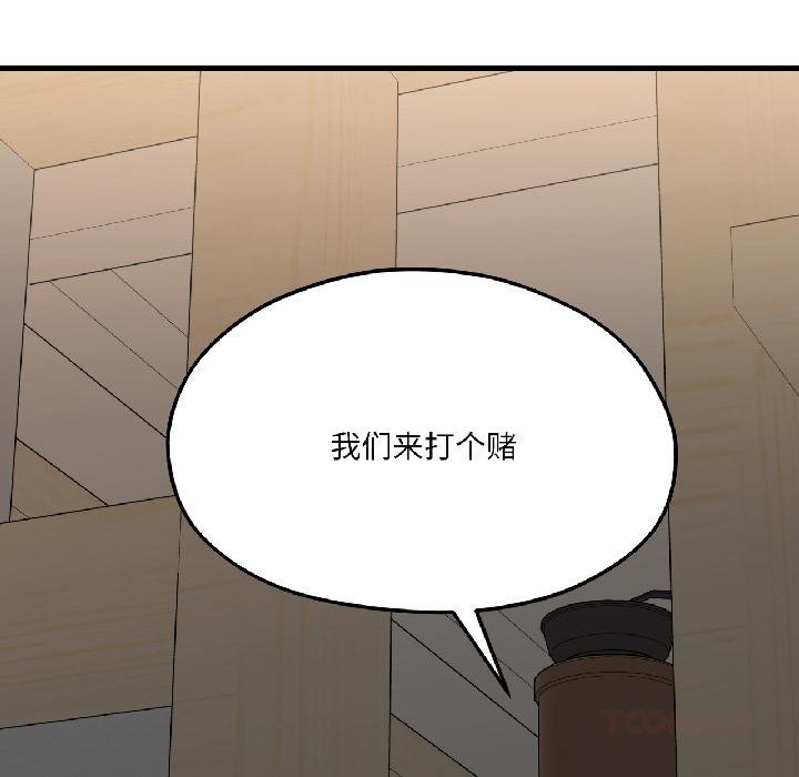 我的傻瓜男友第40話