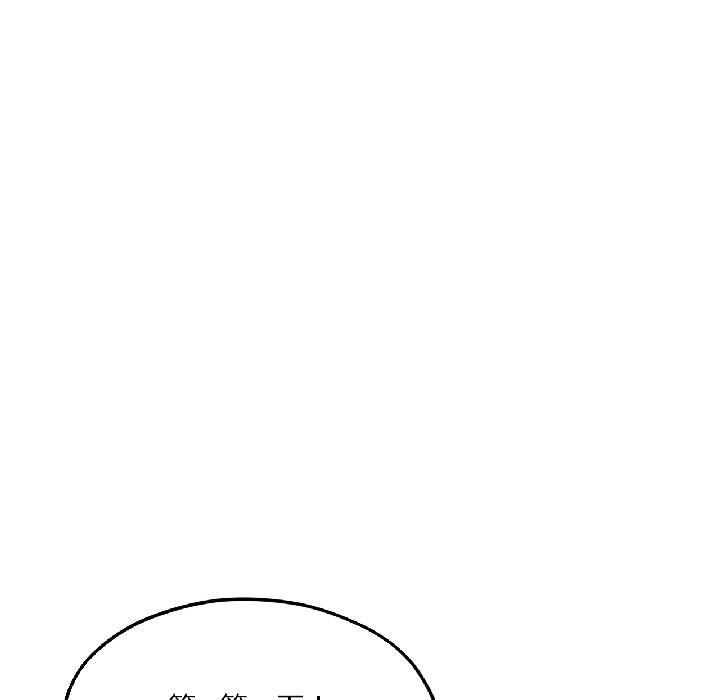 我的傻瓜男友第40話