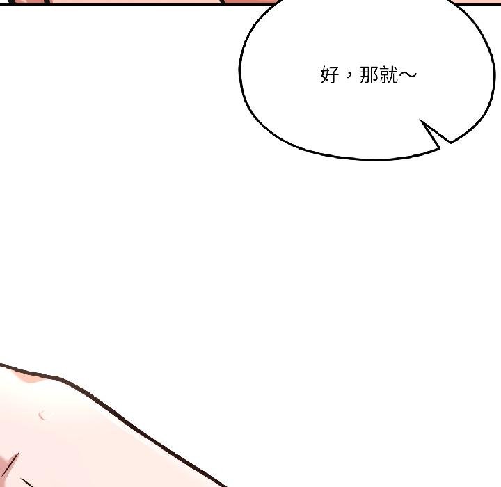 我的傻瓜男友第40話