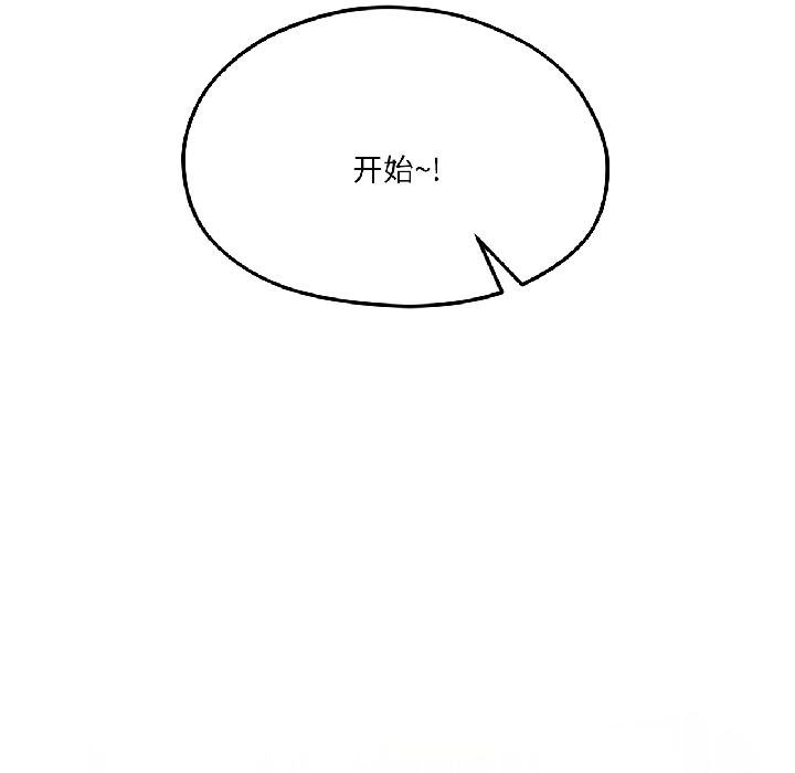 我的傻瓜男友第40話