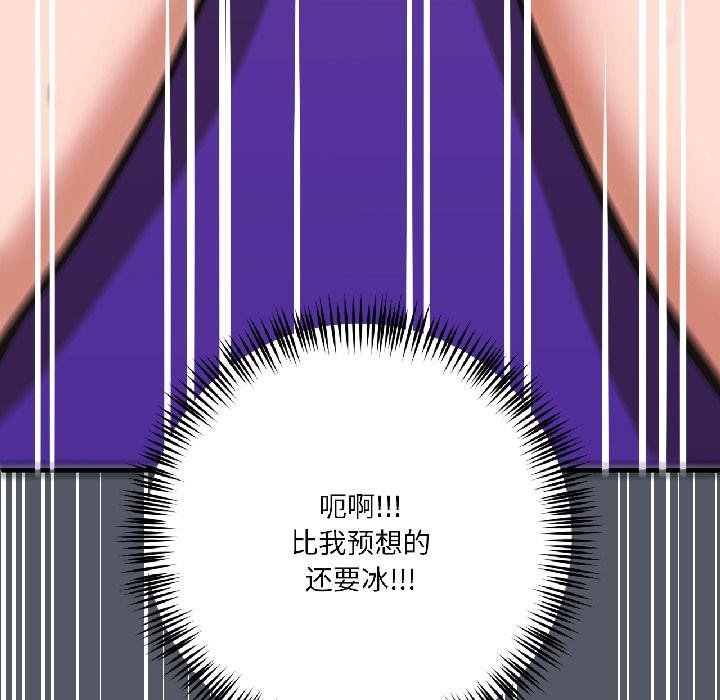 我的傻瓜男友第40話