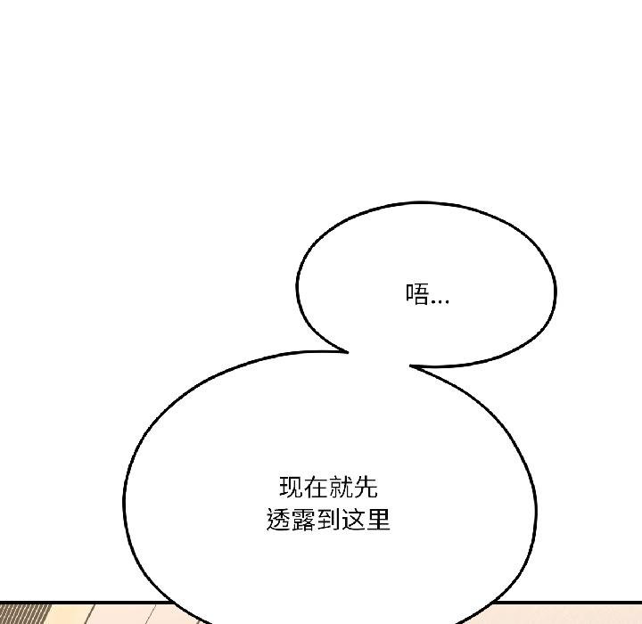 我的傻瓜男友第40話