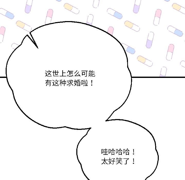 我的傻瓜男友第40話