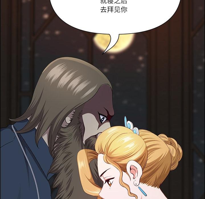 最強男人第53話