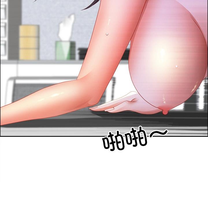 最強男人第53話