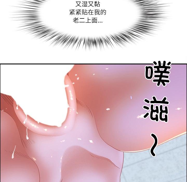 最強男人第53話