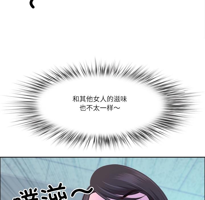 最強男人第53話