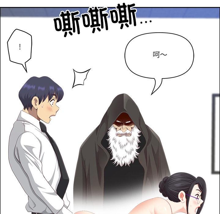 最強男人第53話