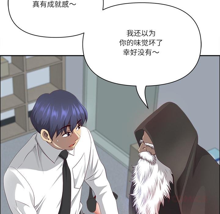 最強男人第53話