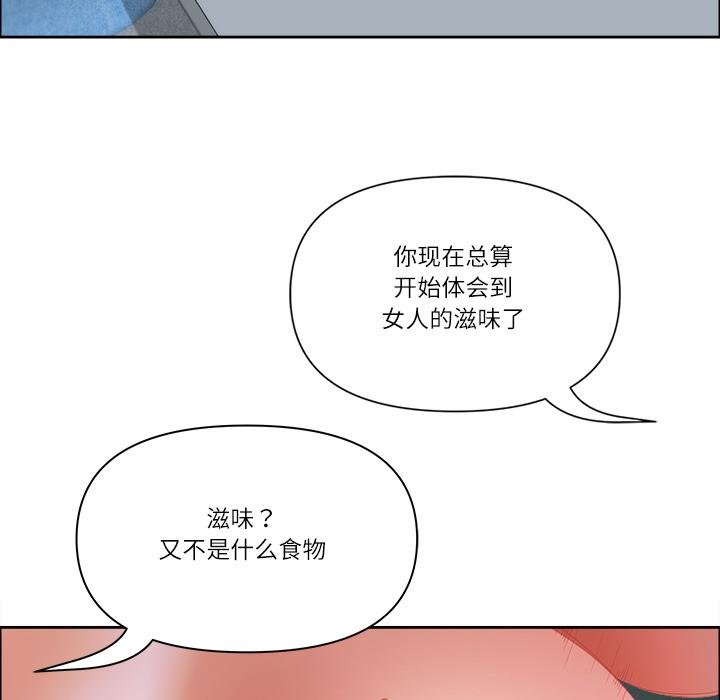 最強男人第53話