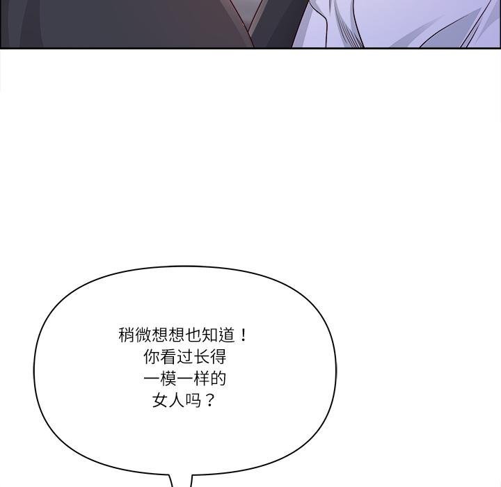 最強男人第53話