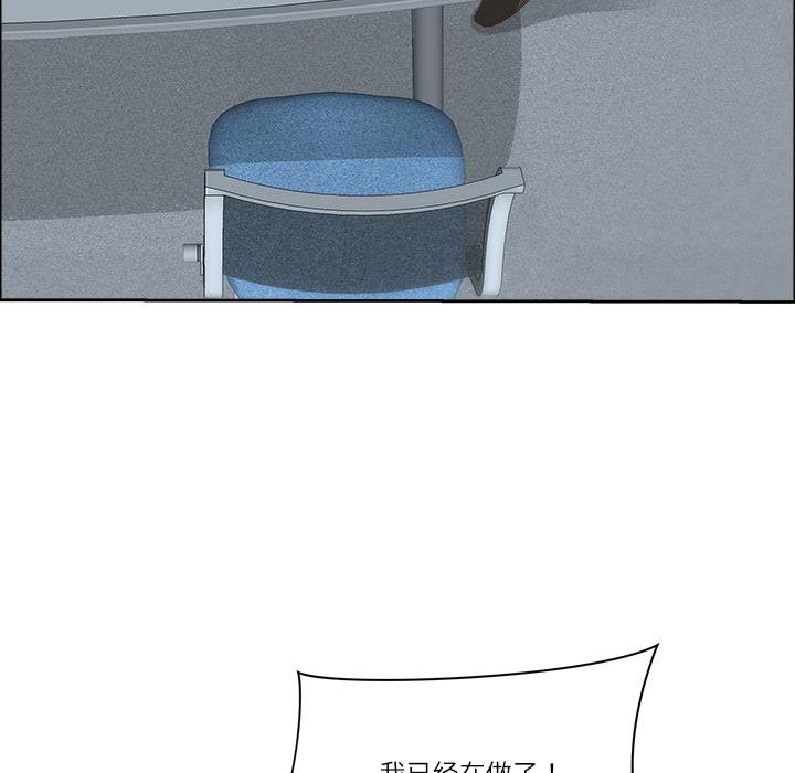 最強男人第53話