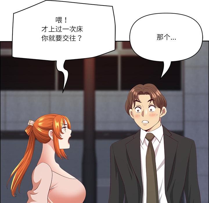 最強男人第53話