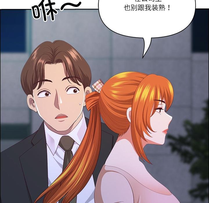 最強男人第53話