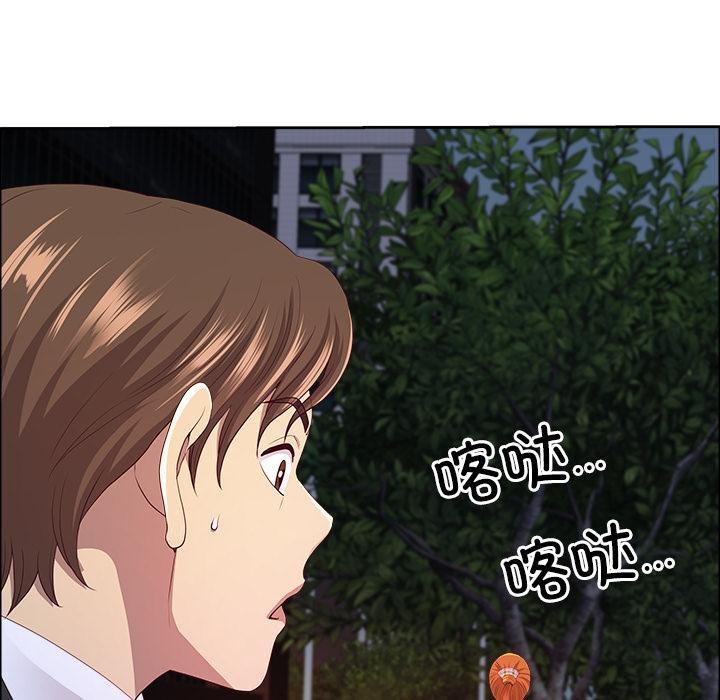 最強男人第53話