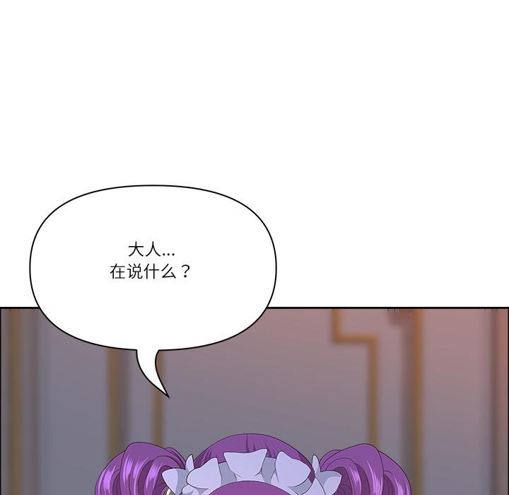 最強男人第53話