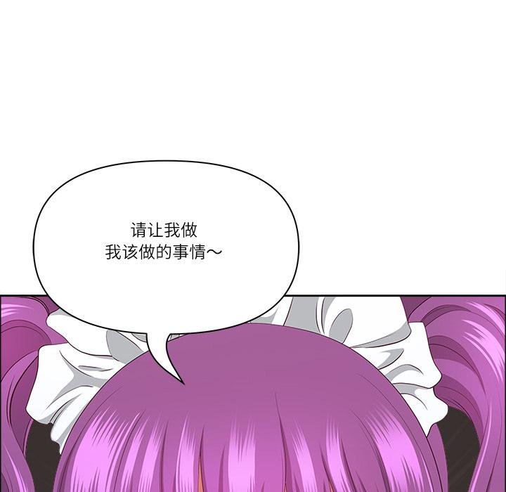 最強男人第53話