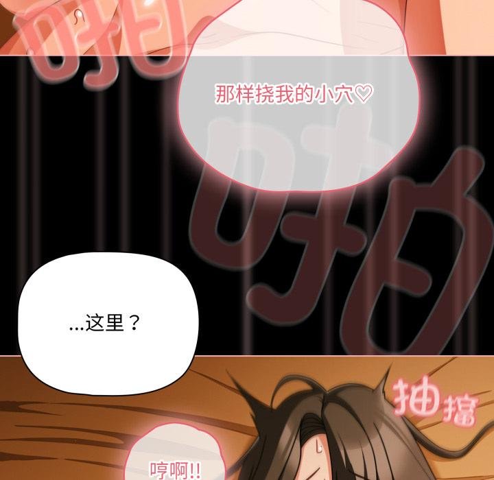 幸福來得太突然第52話