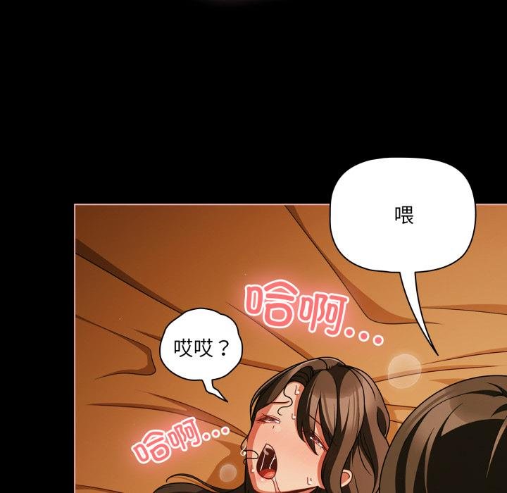 幸福來得太突然第52話