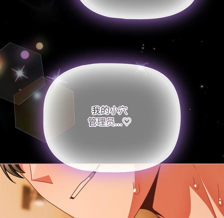 幸福來得太突然第52話