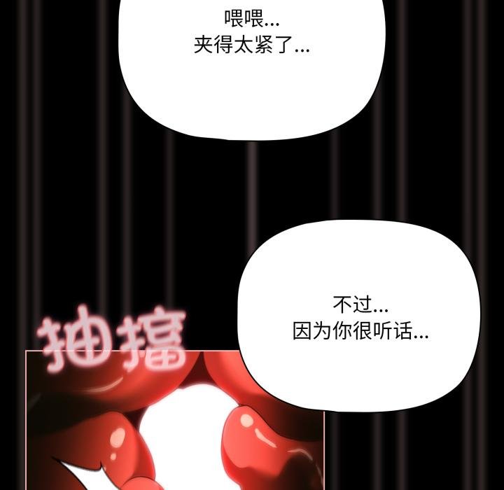 幸福來得太突然第52話