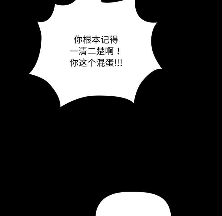 幸福來得太突然第52話