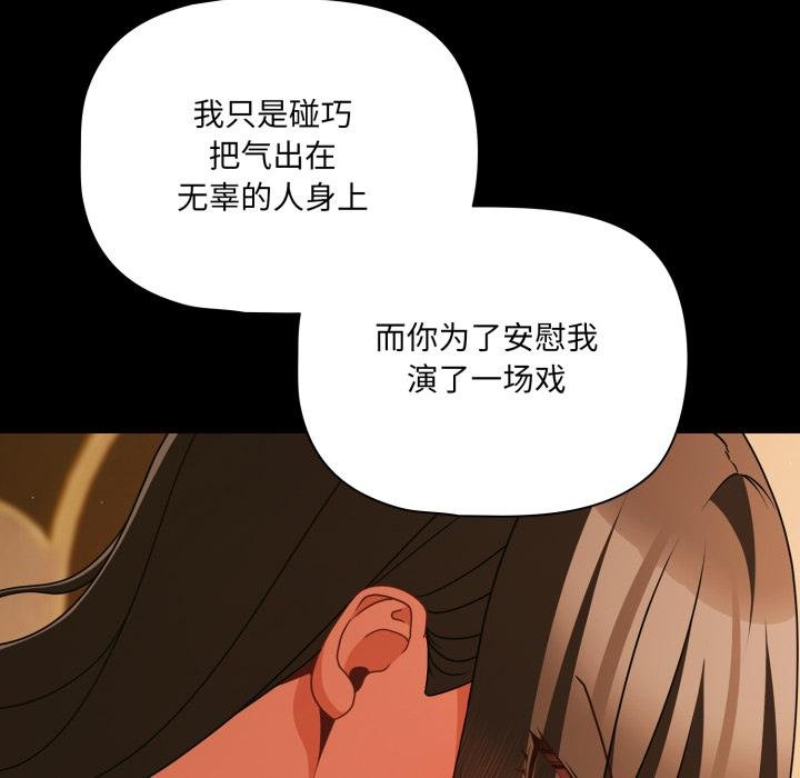 幸福來得太突然第52話