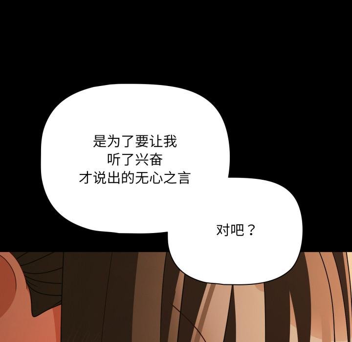 幸福來得太突然第52話