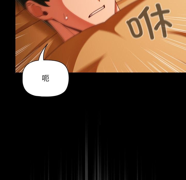 幸福來得太突然第52話