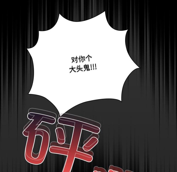 幸福來得太突然第52話