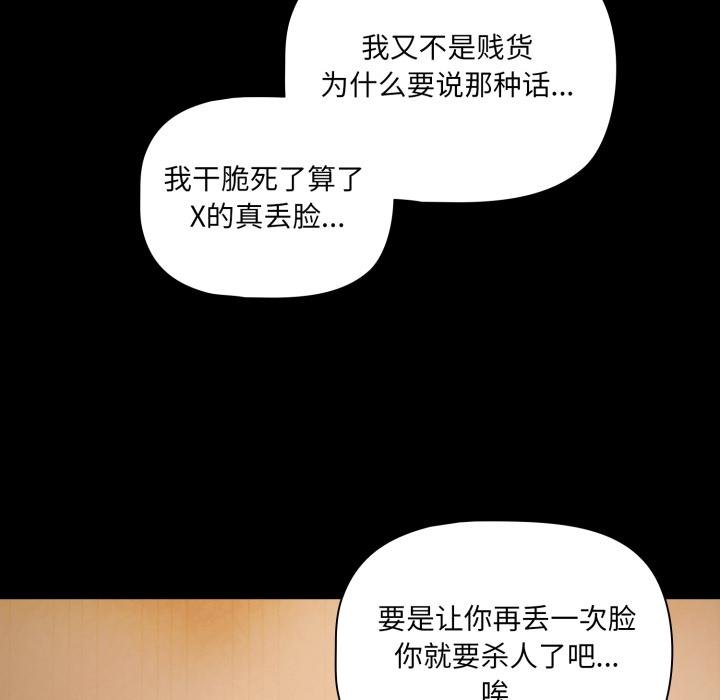 幸福來得太突然第52話