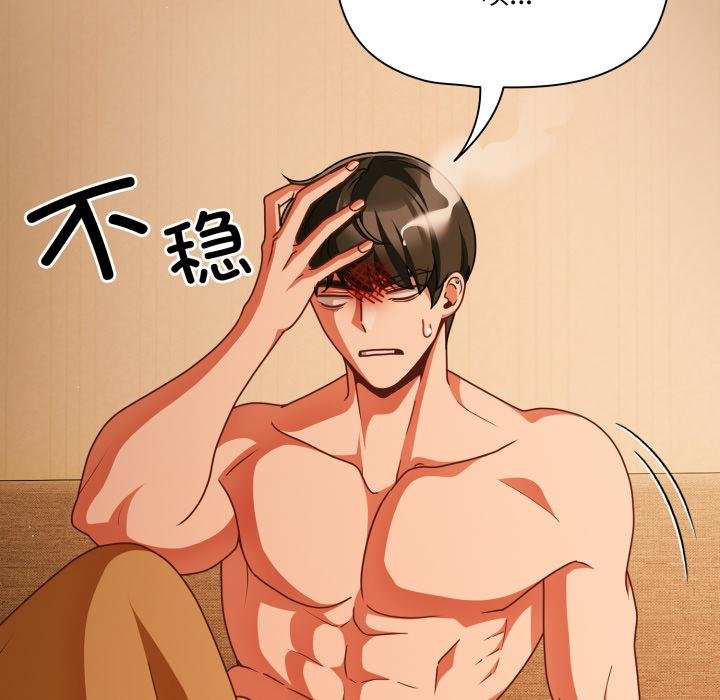 幸福來得太突然第52話