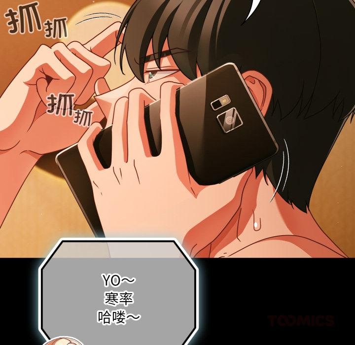 幸福來得太突然第52話