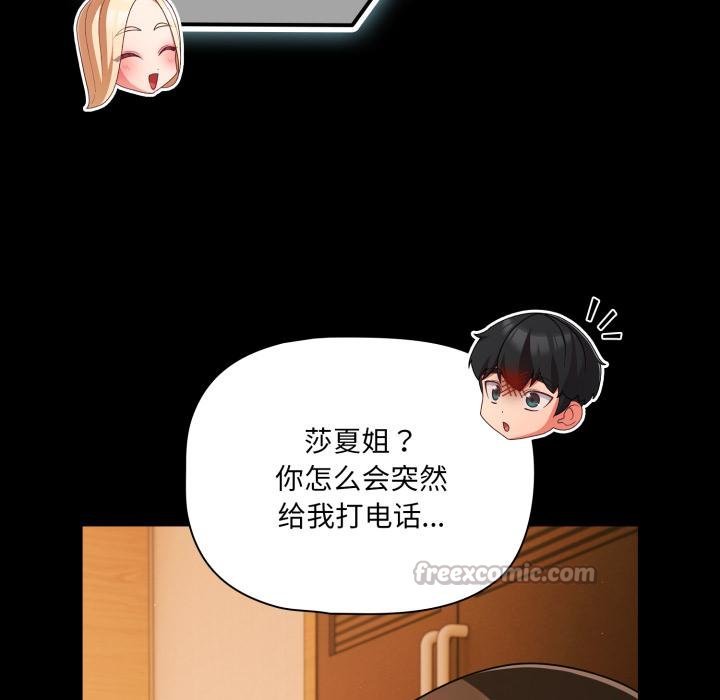 幸福來得太突然第52話