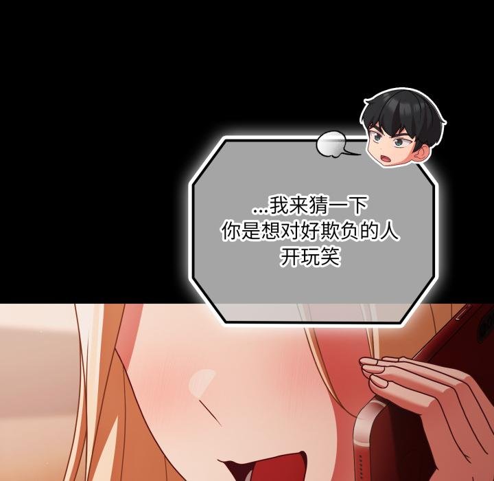 幸福來得太突然第52話