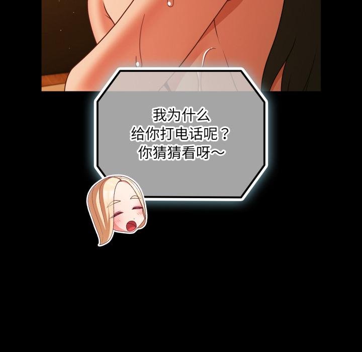 幸福來得太突然第52話