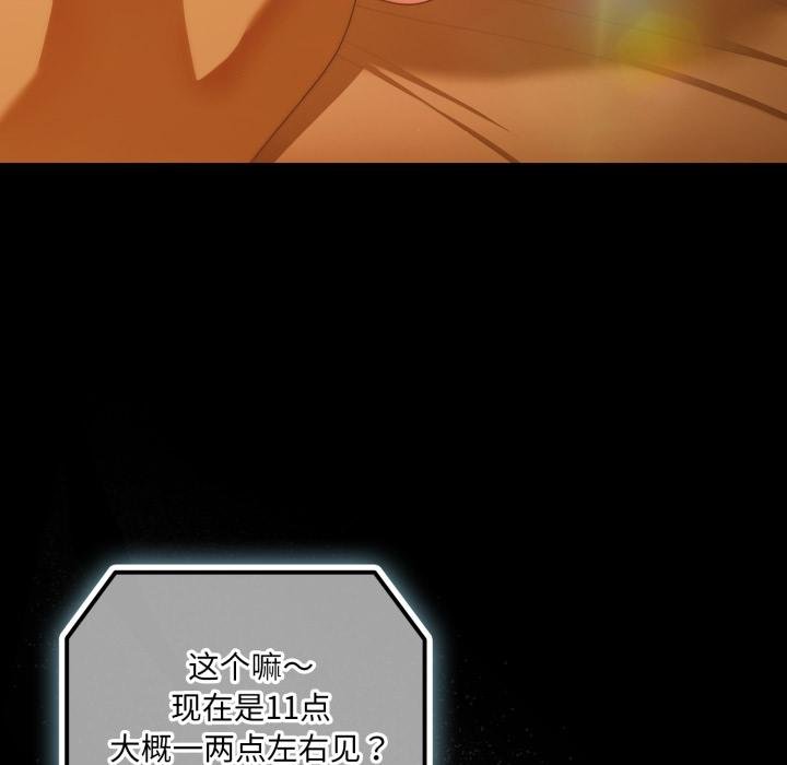 幸福來得太突然第52話