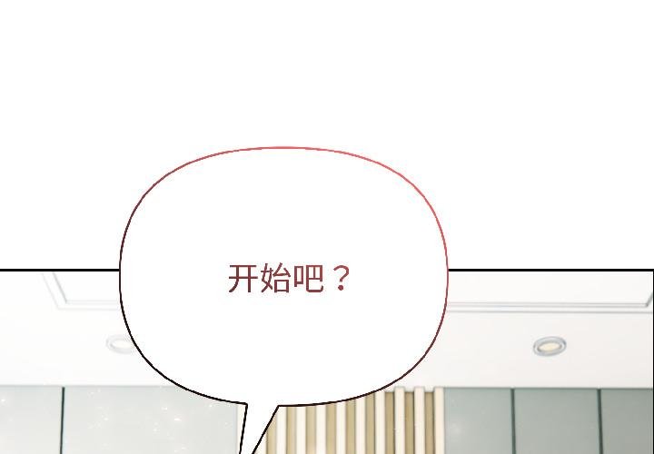 夫婦遊戲第56話