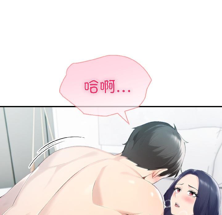 夫婦遊戲第56話