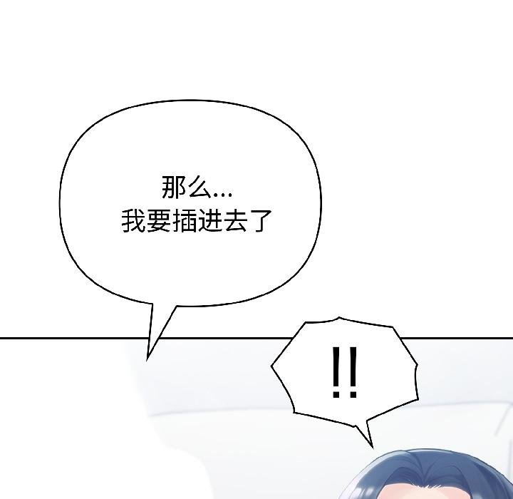 夫婦遊戲第56話