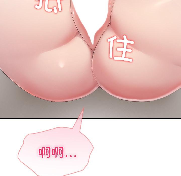 夫婦遊戲第56話