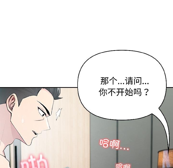 夫婦遊戲第56話