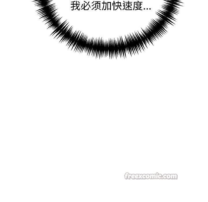 夫婦遊戲第56話