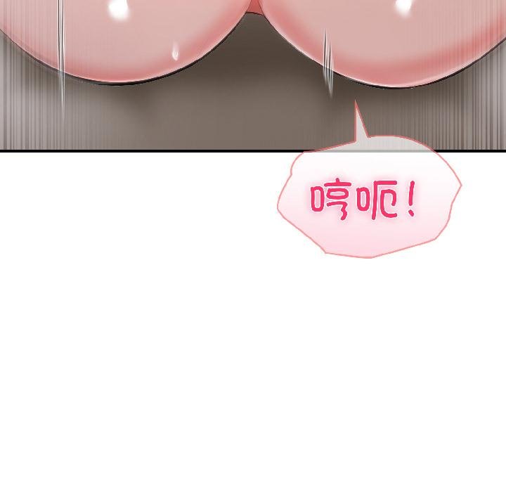 夫婦遊戲第56話