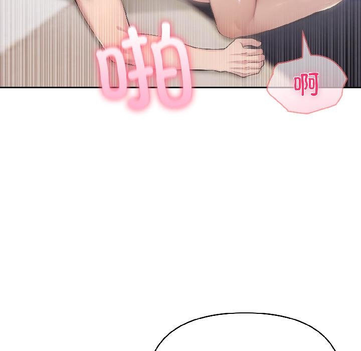 夫婦遊戲第56話