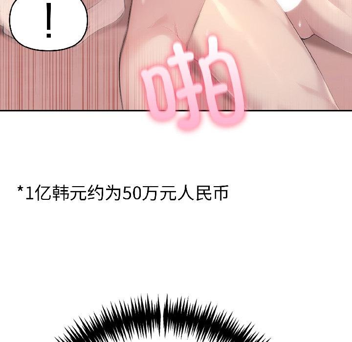 夫婦遊戲第56話