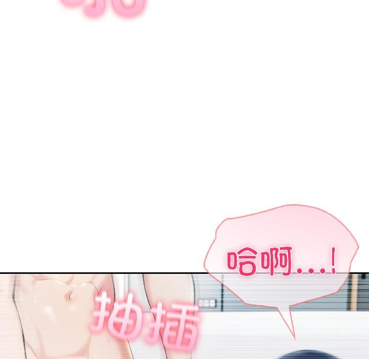 夫婦遊戲第56話