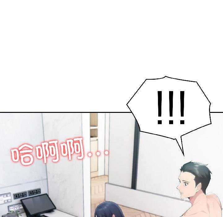 夫婦遊戲第56話