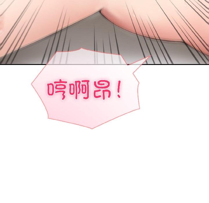 夫婦遊戲第56話